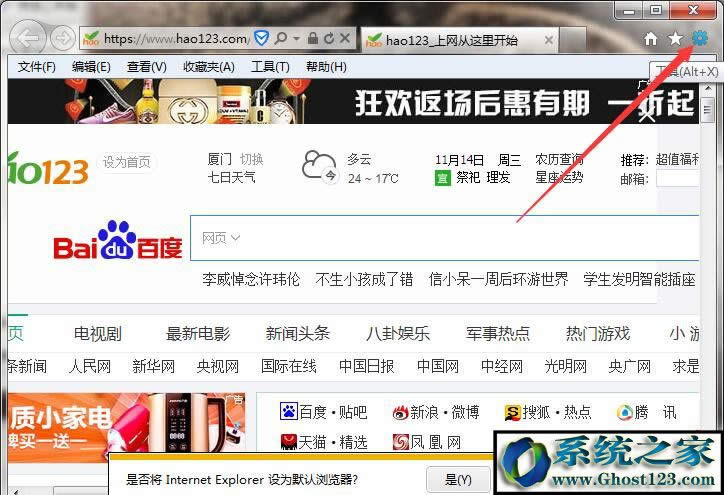 win7ϵy(tng)Xϱhao123۸(y)νQ
