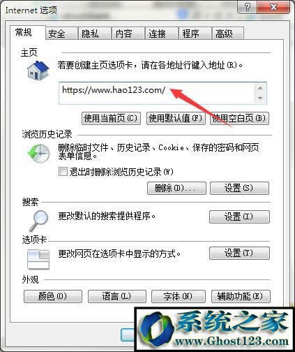 win7ϵy(tng)Xϱhao123۸(y)νQ