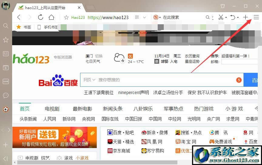 win7ϵy(tng)Xϱhao123۸(y)νQ