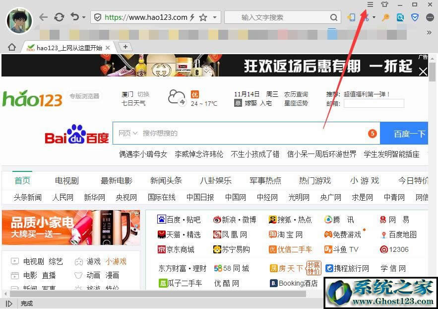 win7ϵy(tng)Xϱhao123۸(y)νQ
