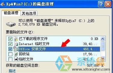 Win7CPMSOCacheļAʲôMSOCacheļAԄh᣿