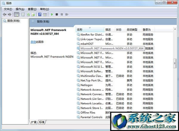 mscorsvw.exeʲôMWin7mscorsvw.exeķ