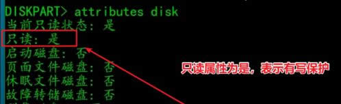 這張磁盤有寫保護(hù)如何解決?win7無法復(fù)制文件提示寫保護(hù)怎么辦?