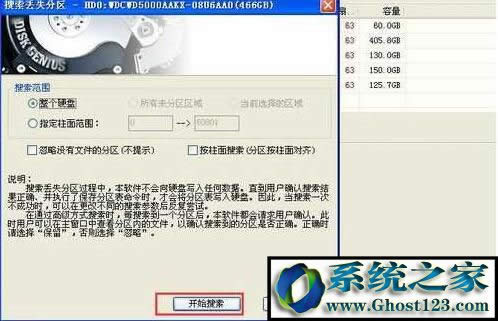 ghost win7C(j)ʧ0xc000000fôޏ(f)
