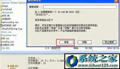 ghost win7C(j)ʧ0xc000000fôޏ(f)