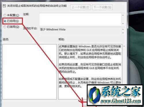 win7不能正常關(guān)機(jī)|win7不能關(guān)機(jī)怎么辦