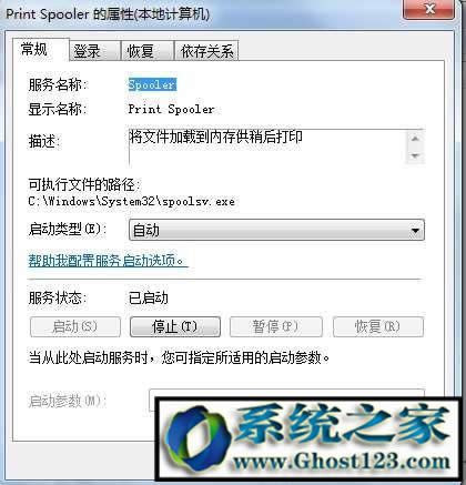 0x00000006ӡC(j)|ghost win7ӡy(c)ԇe(cu)`0x00000006ĽQ
