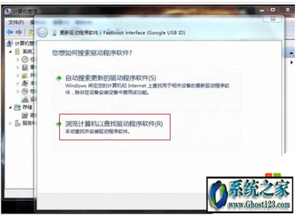 ghost win7未能成功安裝設(shè)備驅(qū)動程序怎么辦解決方法
