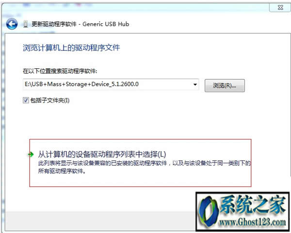 ghost win7未能成功安裝設(shè)備驅(qū)動程序怎么辦解決方法