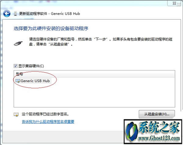 ghost win7未能成功安裝設(shè)備驅(qū)動程序怎么辦解決方法