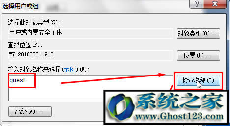 未授予用戶在此計算機(jī)上的請求登錄類型問題解決方案