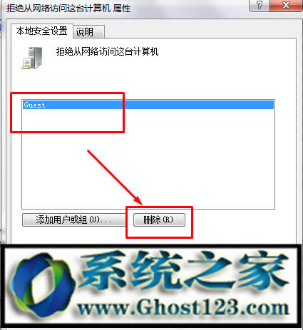 未授予用戶在此計算機(jī)上的請求登錄類型問題解決方案
