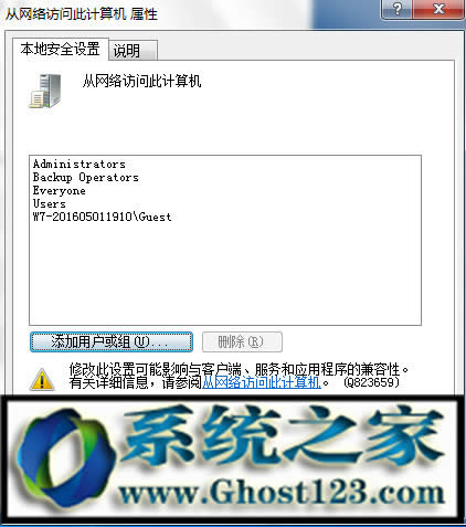 未授予用戶在此計算機(jī)上的請求登錄類型問題解決方案