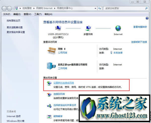 Win7系統(tǒng)怎樣設(shè)置代理服務(wù)器|設(shè)置代理服務(wù)器的解決方法