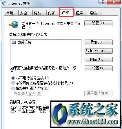 Win7系統(tǒng)怎樣設(shè)置代理服務(wù)器|設(shè)置代理服務(wù)器的解決方法