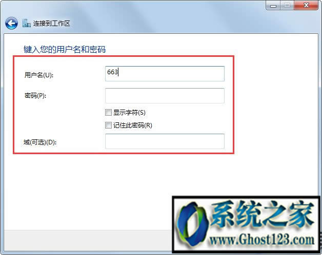 Win7系統(tǒng)怎樣設(shè)置代理服務(wù)器|設(shè)置代理服務(wù)器的解決方法