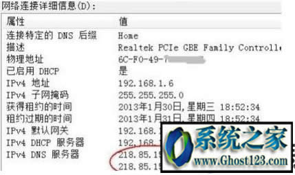 win7 dnsoδ푑oϾWҪôQ