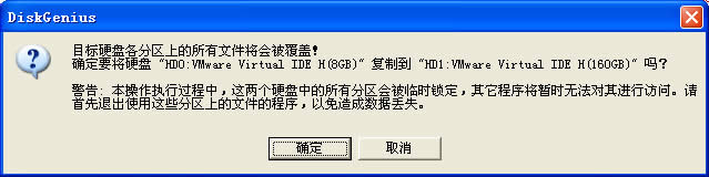 兩個(gè)硬盤對(duì)拷|硬盤對(duì)拷工具ghost操作圖解