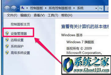 windows7提示未安裝音頻設(shè)備顯示紅叉要怎么辦