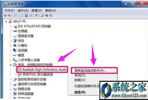 windows7提示未安裝音頻設(shè)備顯示紅叉要怎么辦
