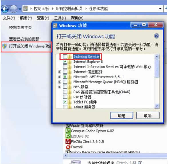 電腦windows 7旗艦版系統(tǒng)搜索功能怎么恢復(fù)