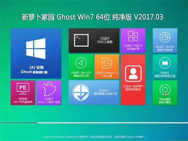 ϵy֮Ghost win7 32λϵydwin7Şԭ]
