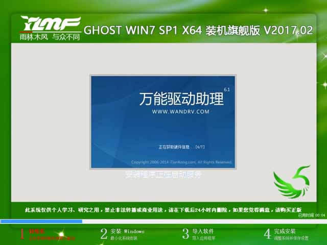 win7 64位純凈版(360安全裝機)ghost系統(tǒng)下載