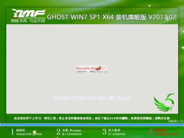 win7 64位純凈版(360安全裝機)ghost系統(tǒng)下載