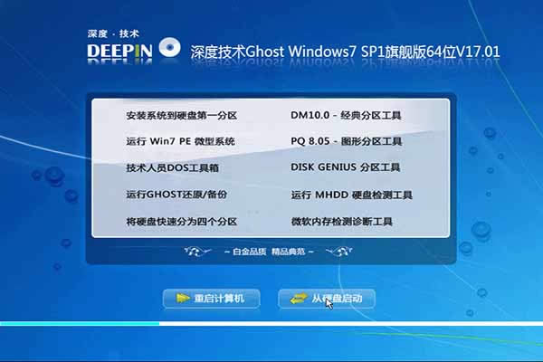 微軟原版鏡像(蘿卜家園純凈版)免激活正版win7系統(tǒng)下載