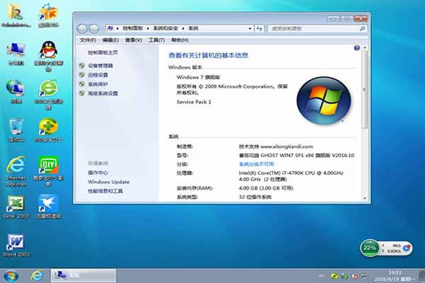 ѻ@Windows7ϵyd]win7 32Ş棩
