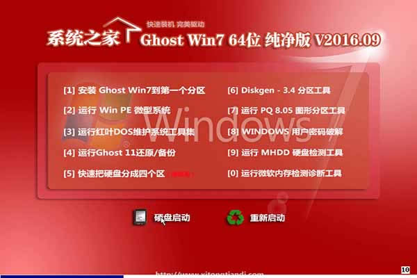 xtzj ghost Win7ϵy32λ|64λŞ]