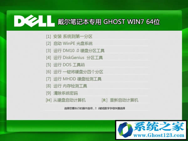 DELLPӛWindows7Şghostϵy64λ]棩