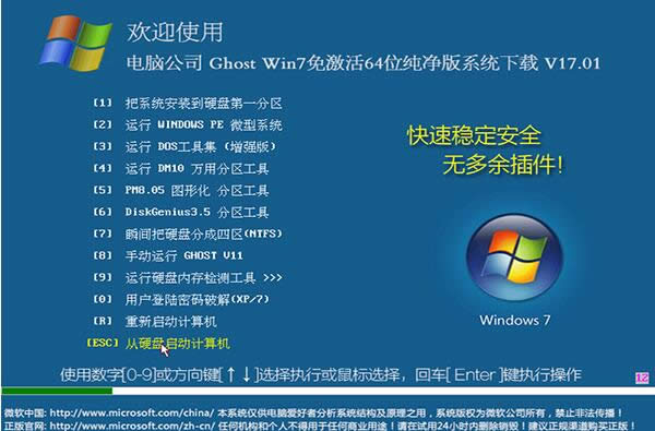 βҰbghost win7ϵyXضͻȻ׃