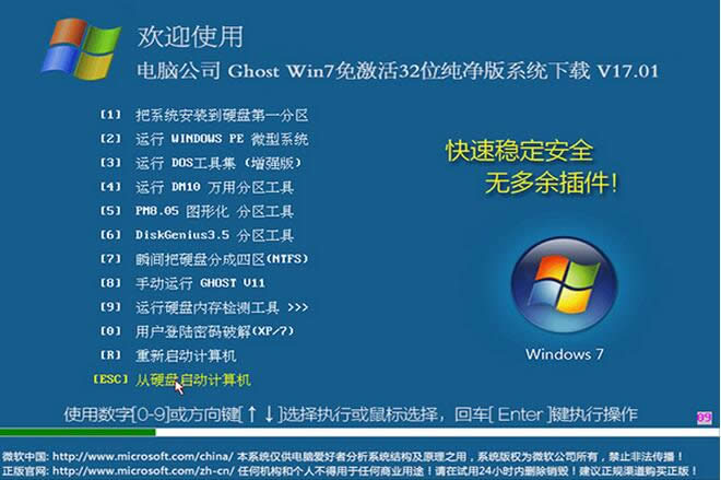 X˾΢ܛGhost win7Ş64λϵy]