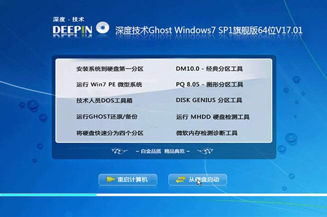ghost win7旗艦版系統(tǒng)下更換admin賬戶同樣具有一樣的權(quán)限
