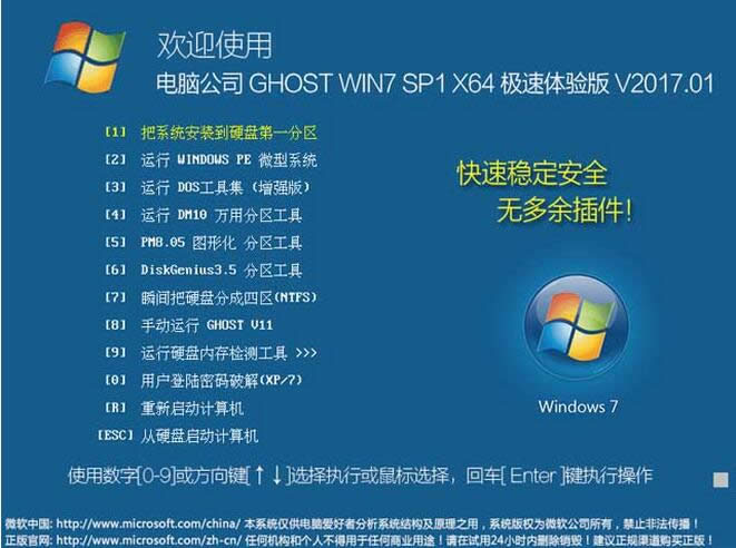 ghost win7旗艦版系統(tǒng)下更換admin賬戶同樣具有一樣的權(quán)限