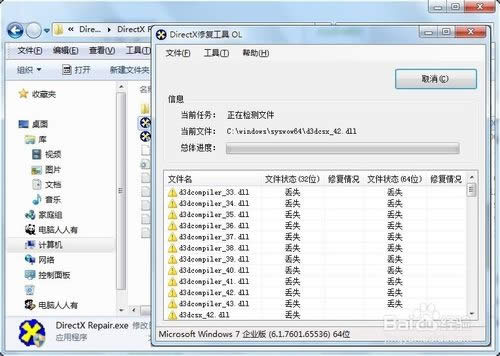windows 7Şϵy(tng)ʹdirectxMޏ(f)