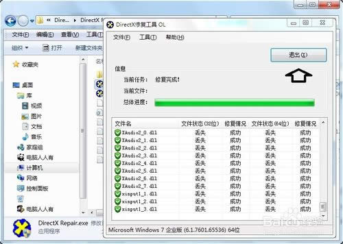 windows 7Şϵy(tng)ʹdirectxMޏ(f)