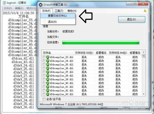 windows 7Şϵy(tng)ʹdirectxMޏ(f)