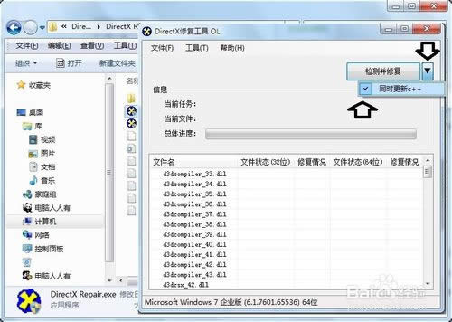 windows 7Şϵy(tng)ʹdirectxMޏ(f)