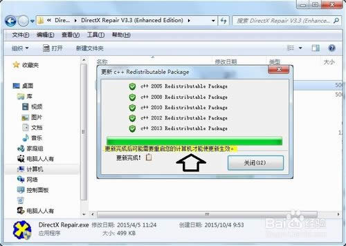 windows 7Şϵy(tng)ʹdirectxMޏ(f)