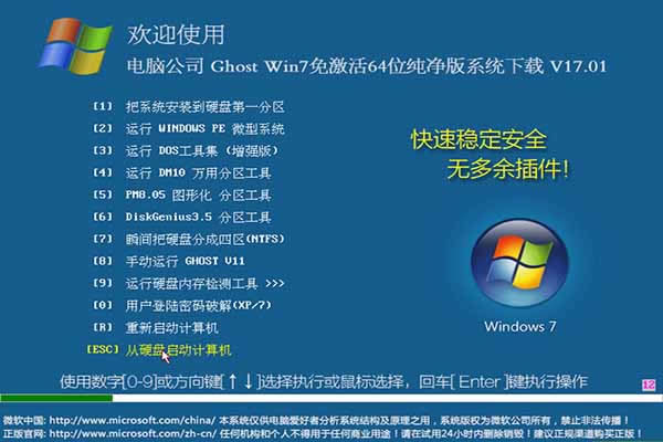win7ŞX˾ĺÆ?