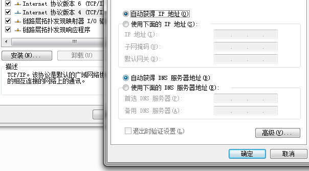 解決Windows7旗艦版32位無(wú)線網(wǎng)絡(luò)異常