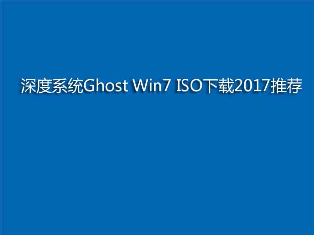 ϵy(tng)Ghost win7ԭISOd]