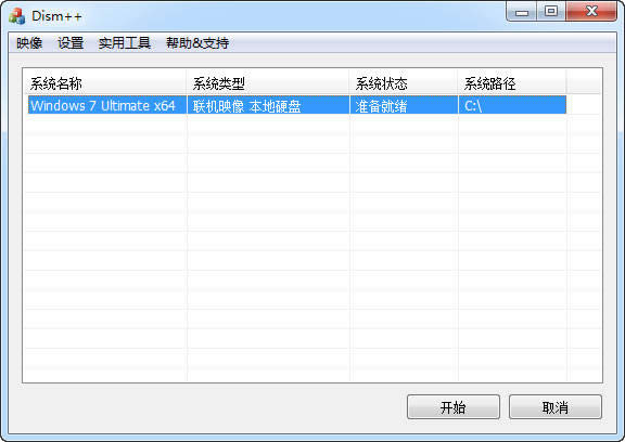 ghost win7Dism++dB