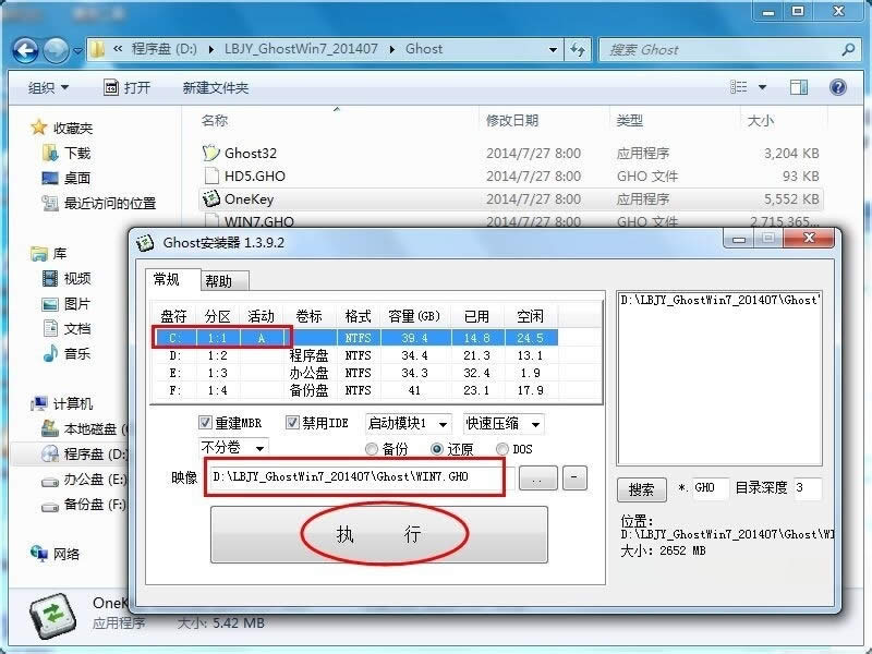 ľL(fng)win7 ghostbϵy(tng)췽