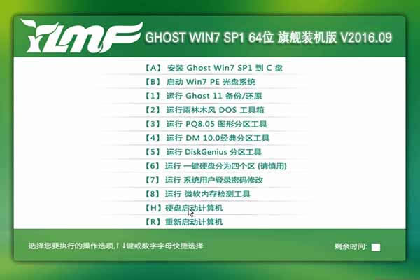 ľL(fng)win7 ghostbϵy(tng)췽