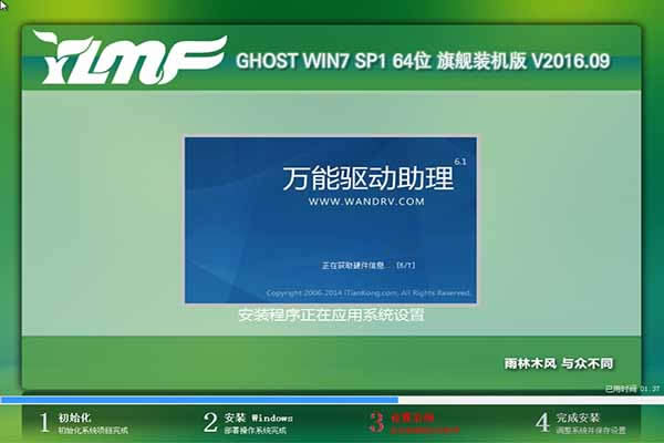 ľL(fng)win7 ghostbϵy(tng)췽