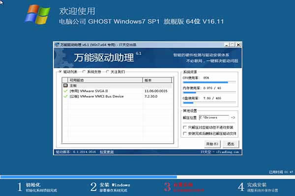 dngs win7 64位旗艦Ghost版iso系統(tǒng)下載