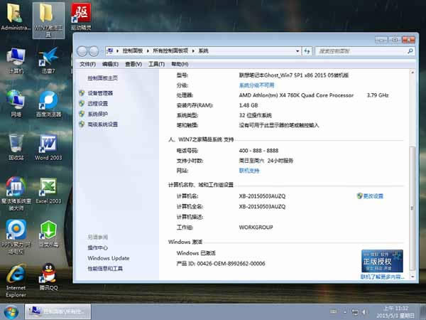 win7ϵydghost win7ϵyd]